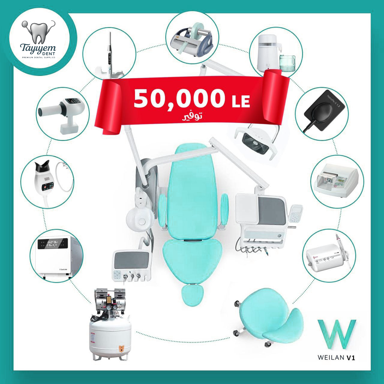 Bundle Clinical Equipment